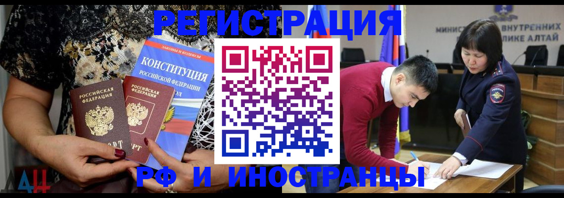 прописка поиск в Черепаново