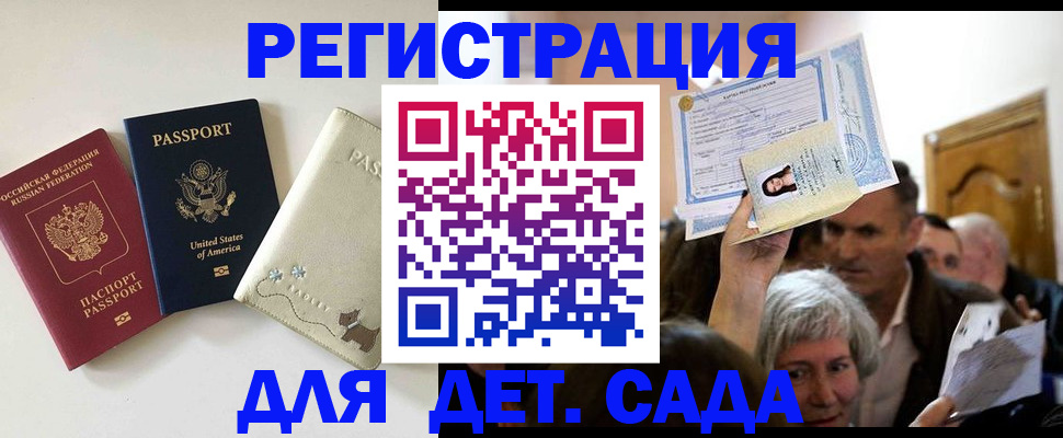 временная регистрация поиск в Черепаново