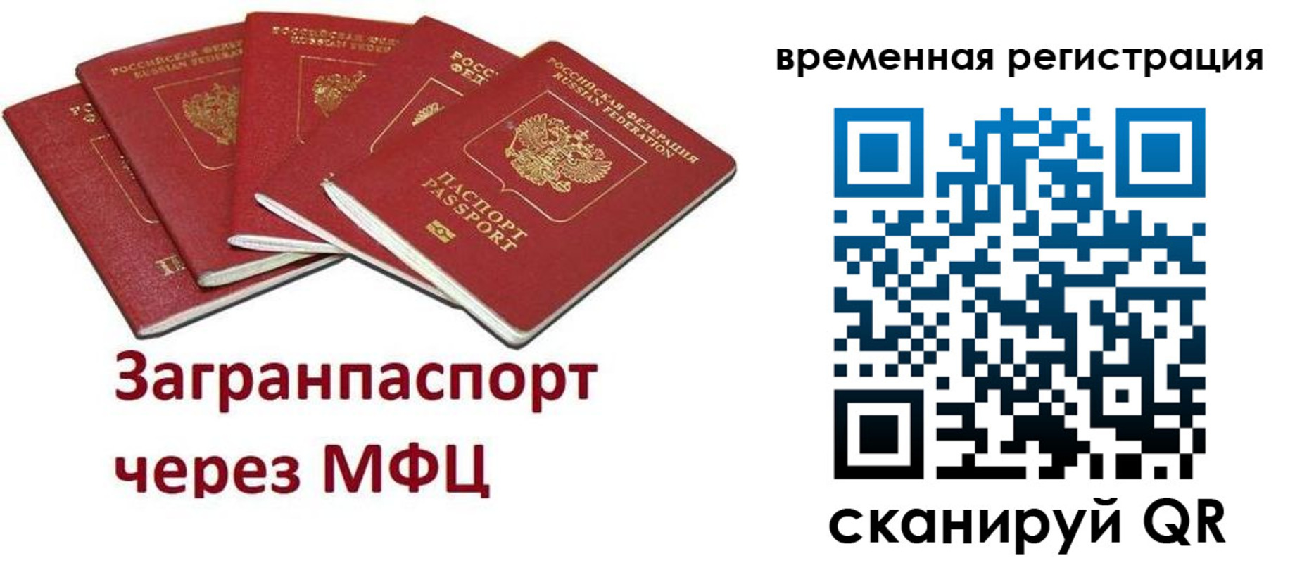 прописка для кредита в Черепаново
