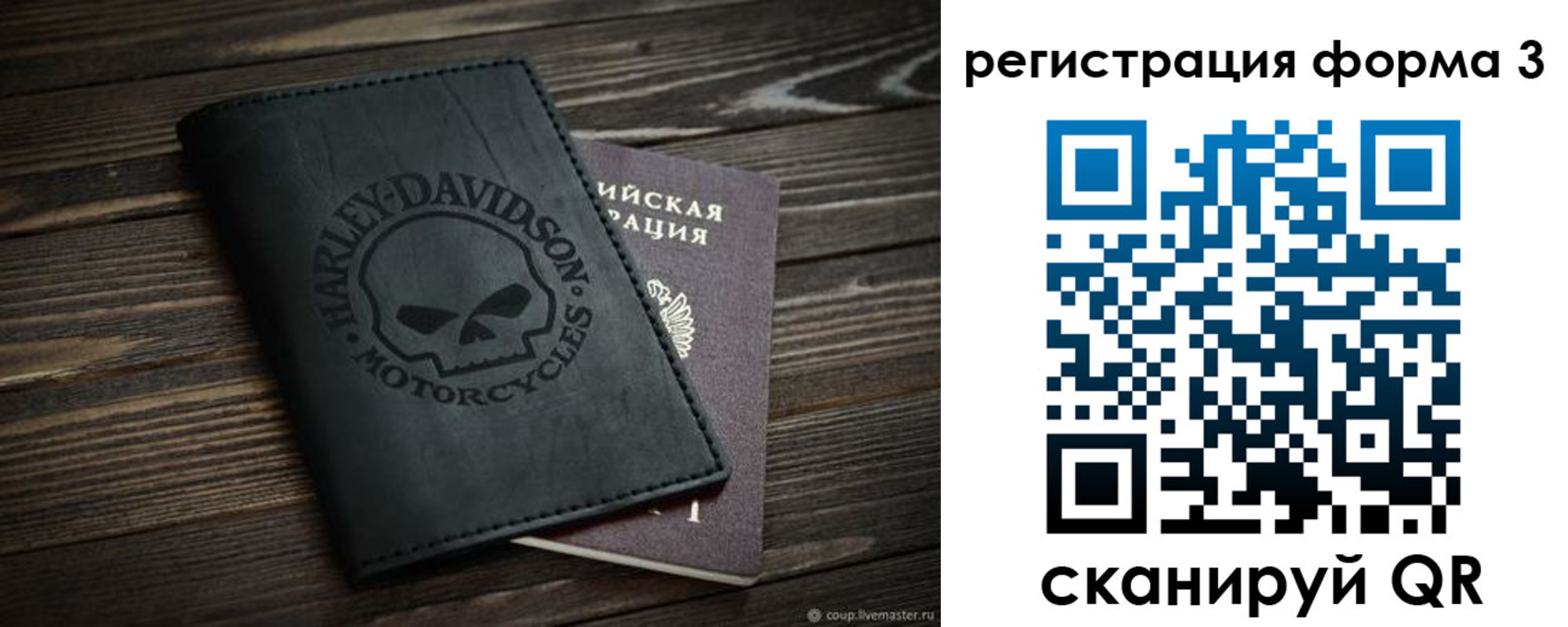 временная регистрация собственник в Черепаново