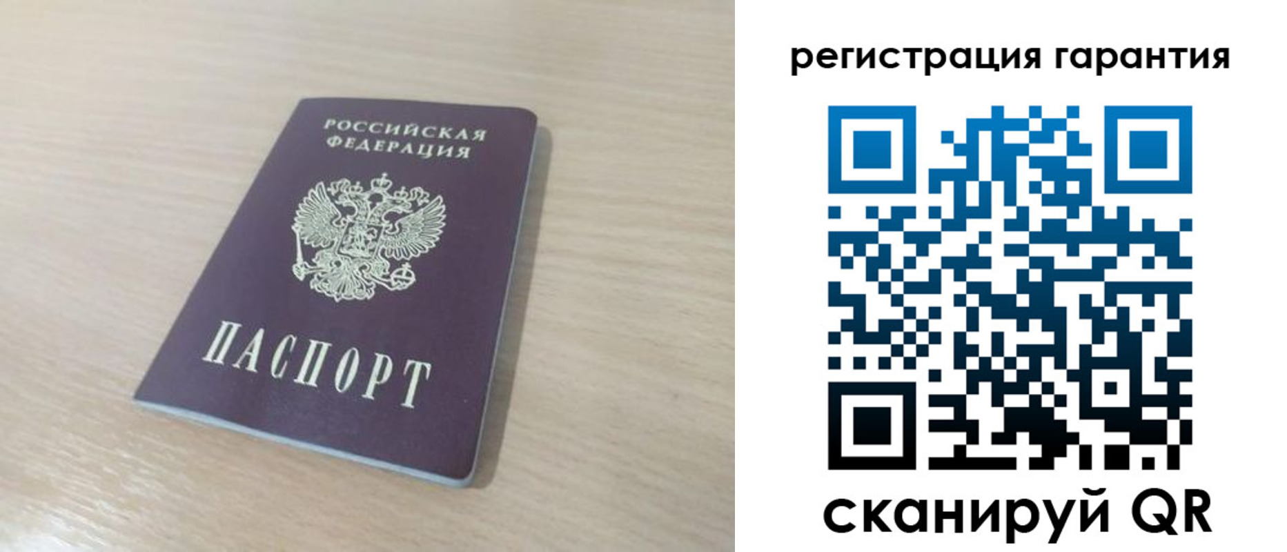 прописка законно в Черепаново