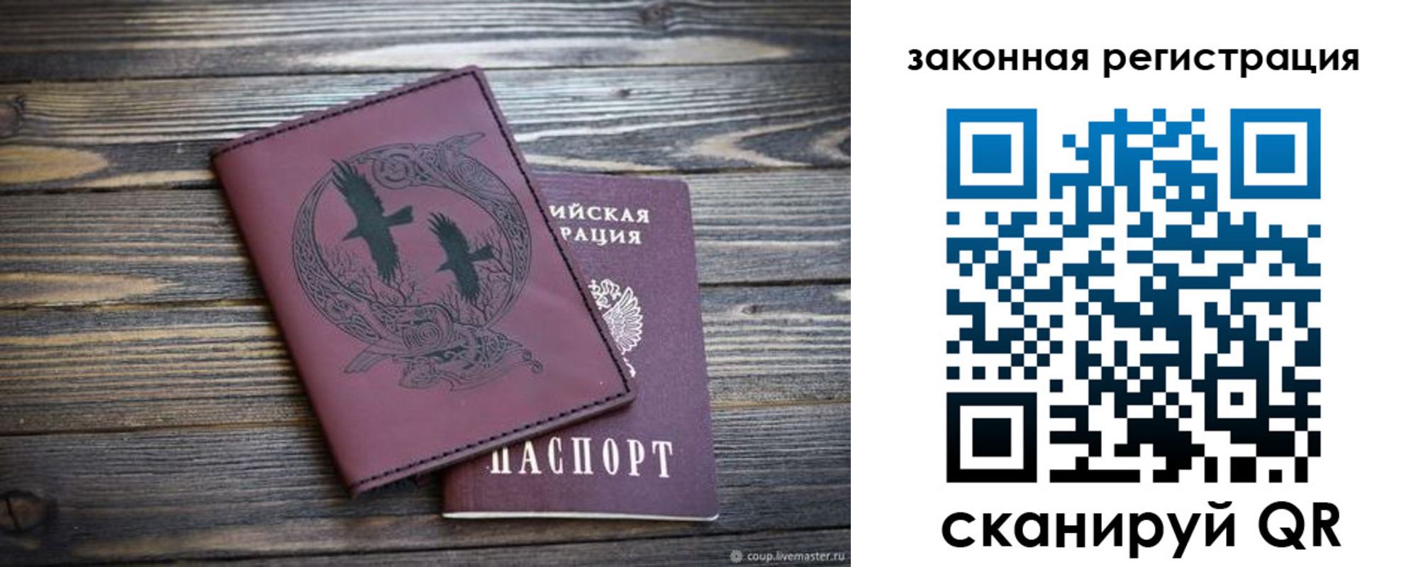 прописка для военкомата в Черепаново