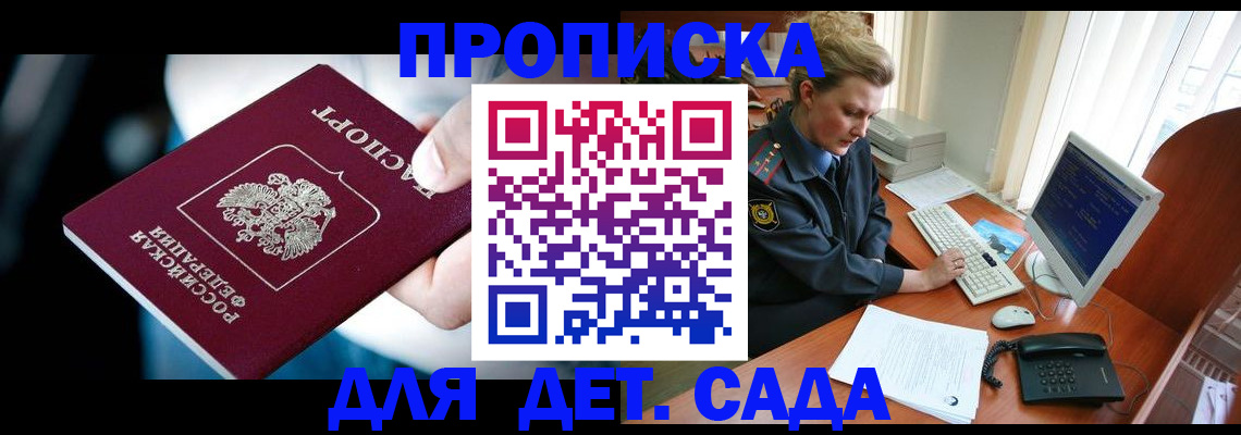 регистрация в Черепаново