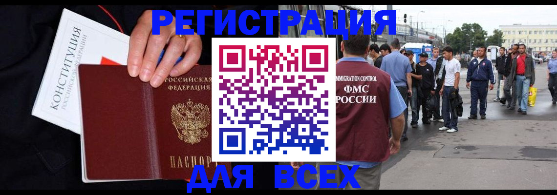 прописка от собственника в Черепаново