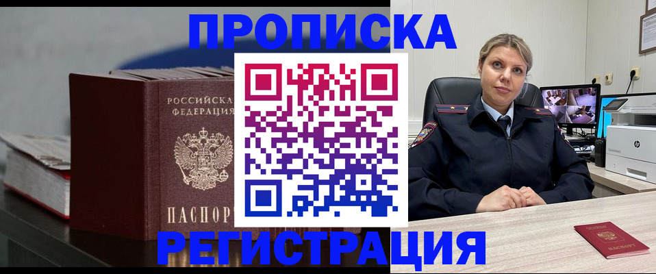 пропишу в квартире в Черепаново