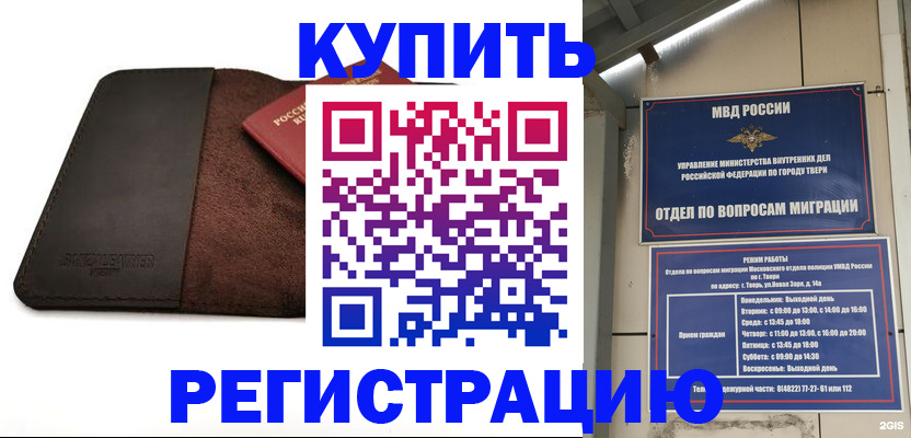 временная регистрация поиск в Черепаново