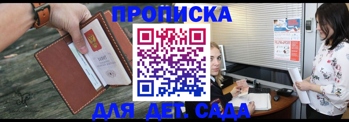 прописка для военкомата в Черепаново
