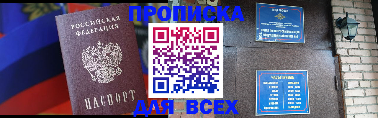 регистрация в Черепаново